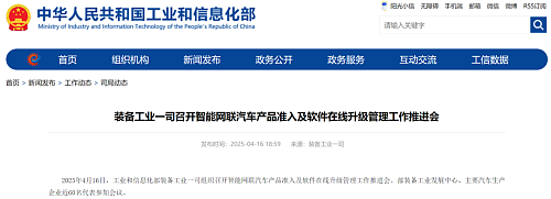 中国开始严抓智驾，为啥业内却说影响不大？（组图） - 10