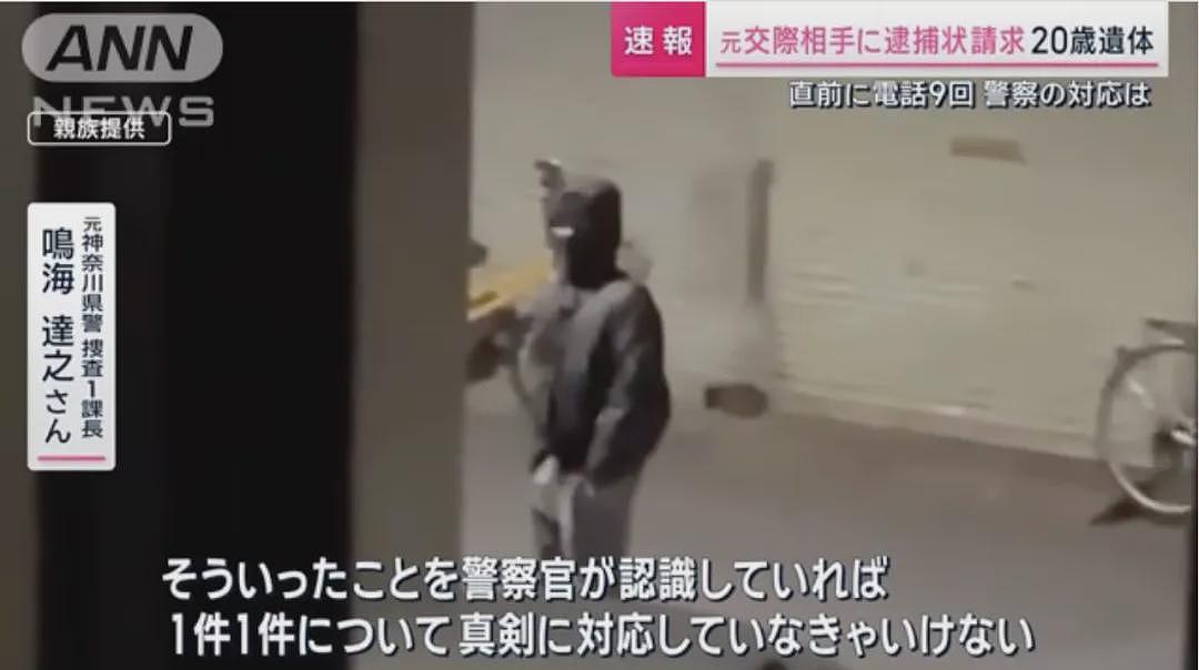 日本20岁女孩失踪4个月后，在前男友家被找到一堆白骨！死前10天内曾报警9次被无视…（组图） - 17