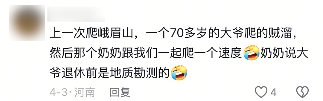 中产玩户外的尽头，是老年徒步团（组图） - 12