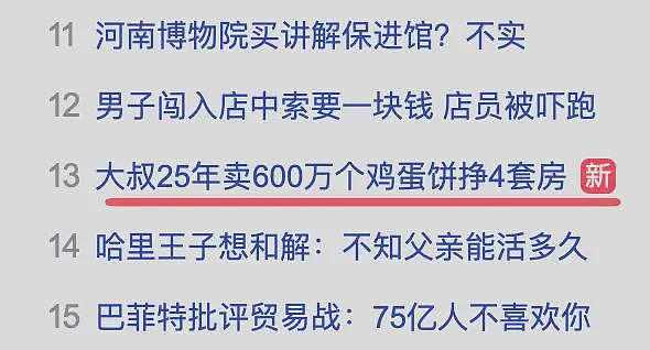 五一假期，又有媒体翻车了……（组图） - 1