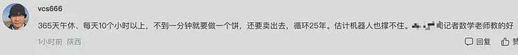 五一假期，又有媒体翻车了……（组图） - 4