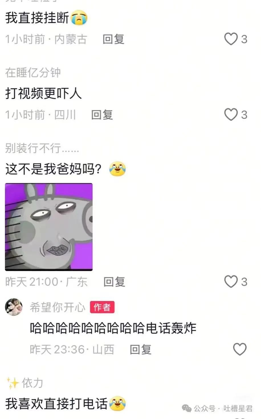【爆笑】“网购被无良商家欺骗能有多搞笑？”哈哈哈商家你的良心不会痛吗（组图） - 74