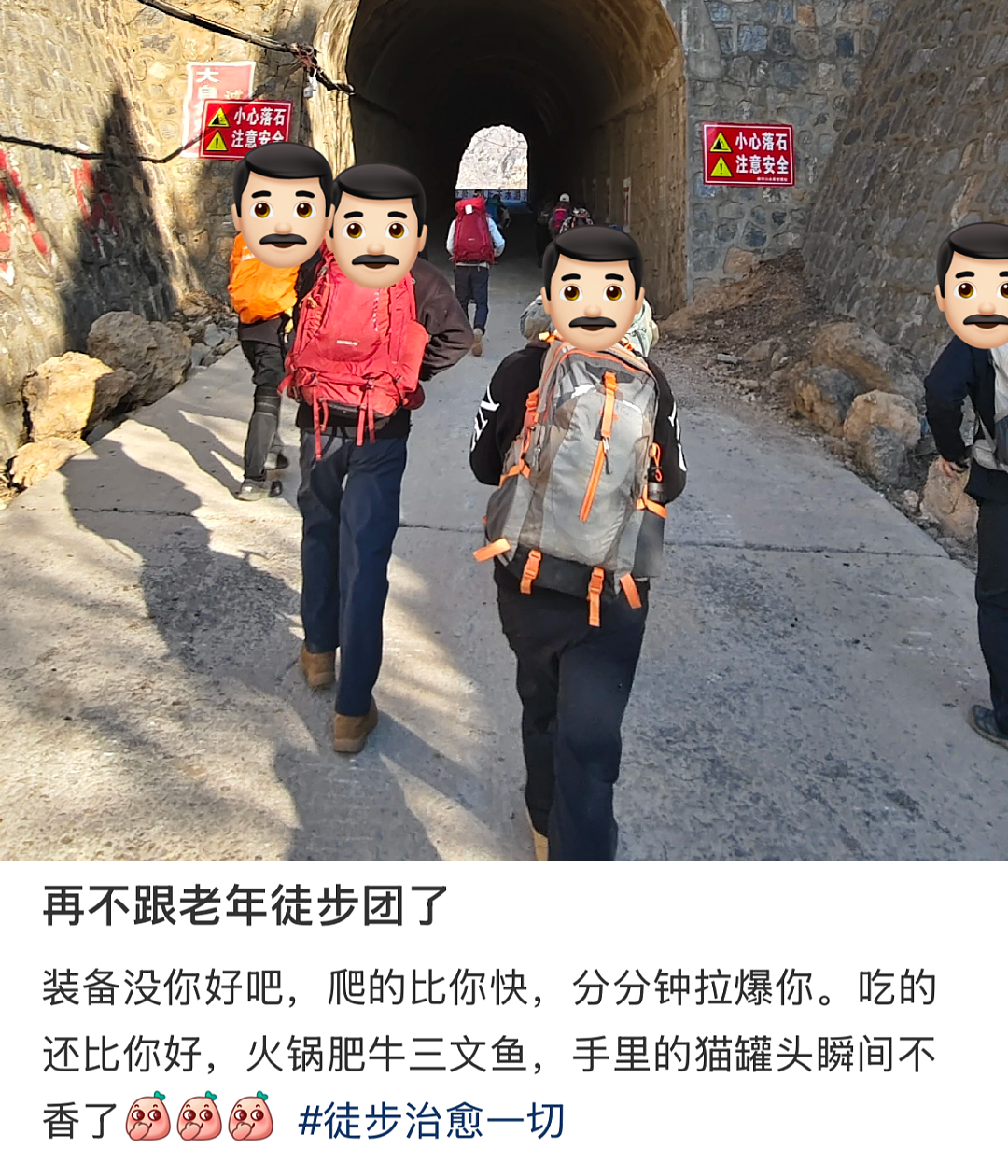 中产玩户外的尽头，是老年徒步团（组图） - 4