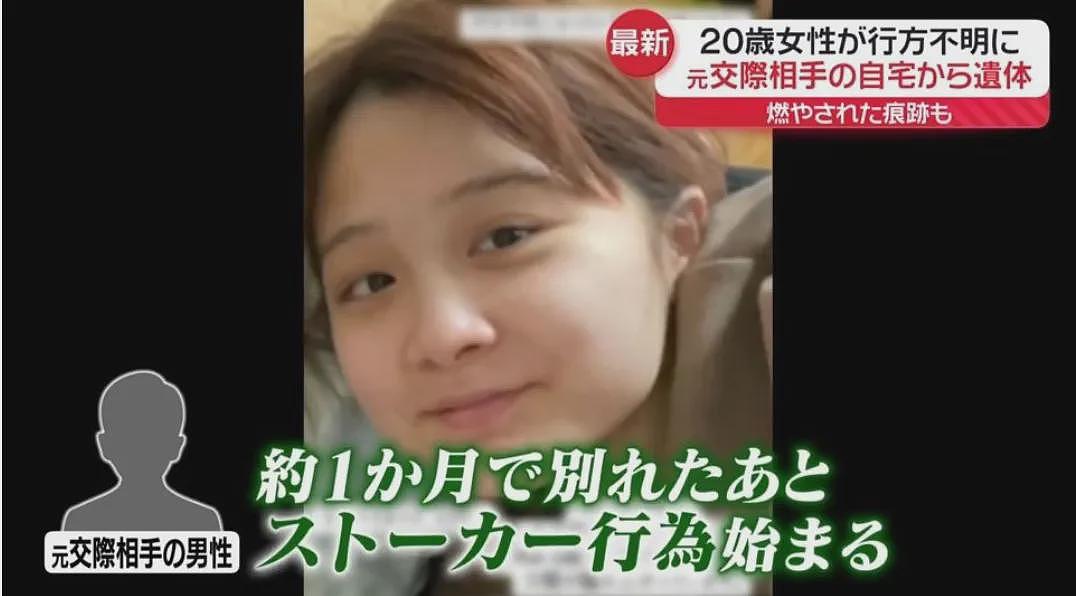 日本20岁女孩失踪4个月后，在前男友家被找到一堆白骨！死前10天内曾报警9次被无视…（组图） - 23