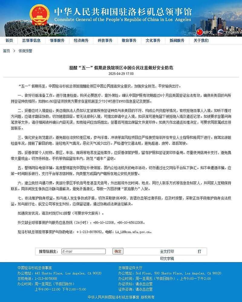 华女入境美国时被遣返，55小时后再入境成功（组图） - 3