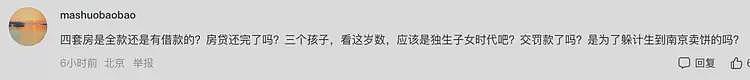 五一假期，又有媒体翻车了……（组图） - 5