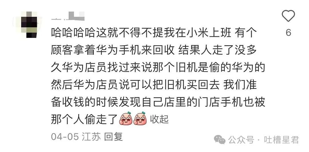 【爆笑】“五一出去玩男友只订便宜酒店...？”网友：啊啊啊原来你们谈的是这种（组图） - 84