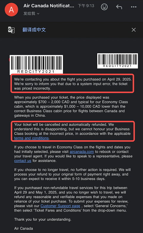 惊爆!回国商务舱惊现“Bug票”,华人疯抢后遭集体退票(组图) - 12