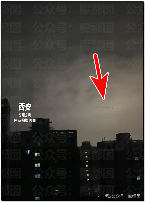 西安惊现“飞龙在天”?雷雨夜出现条状不明飞行物, 官方:无法解释(视频/组图) - 3