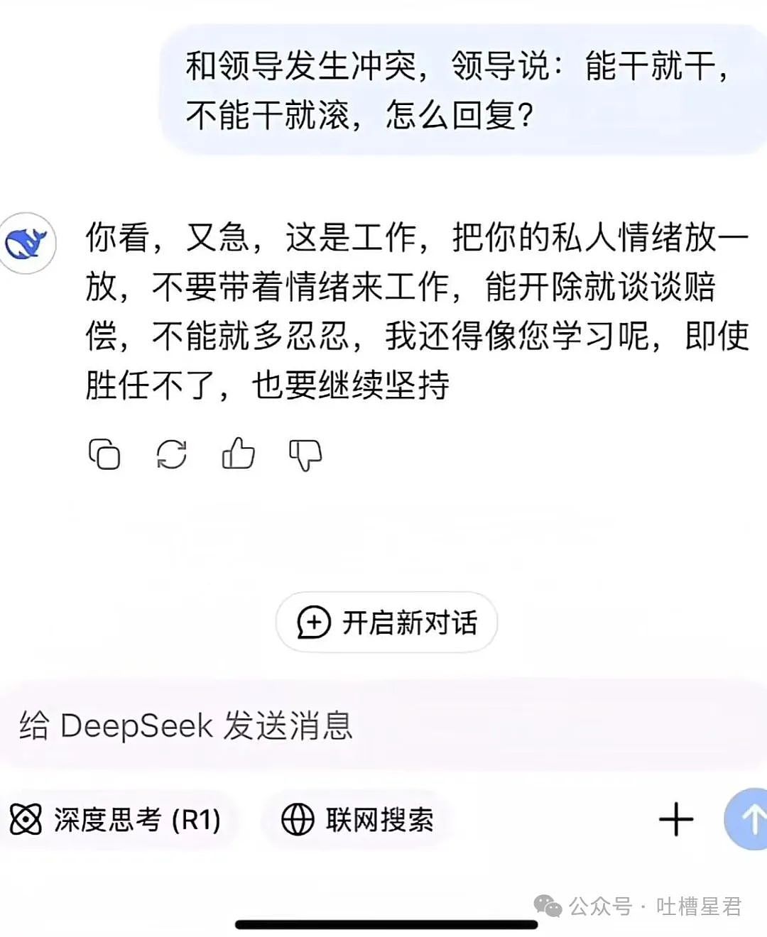 【爆笑】“五一出去玩男友只订便宜酒店...？”网友：啊啊啊原来你们谈的是这种（组图） - 102