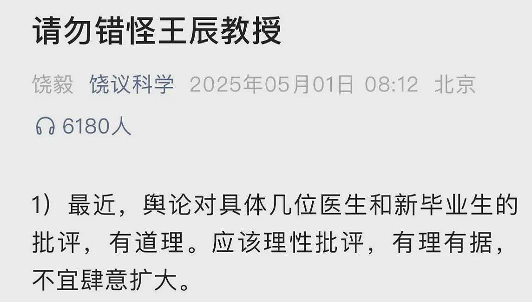 饶毅为王辰院士辩护，却被曝出女儿的学历内幕...（组图） - 2