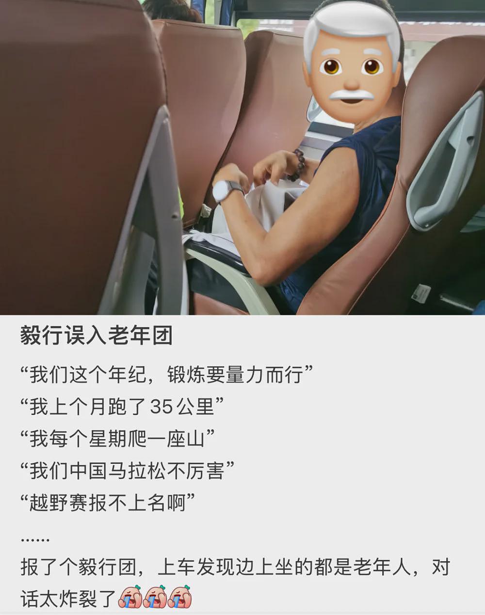 中产玩户外的尽头，是老年徒步团？（图） - 5