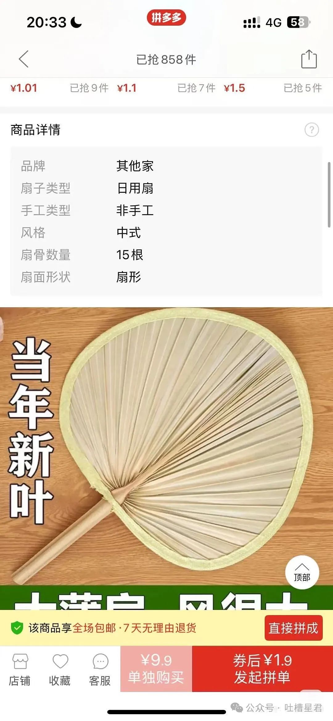 【爆笑】“网购被无良商家欺骗能有多搞笑？”哈哈哈商家你的良心不会痛吗（组图） - 7