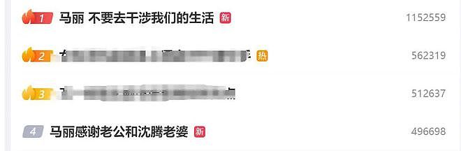 李小璐贾乃亮复婚？沈腾马丽打算解绑？周深罗云熙粉丝掐架？王大陆再被曝涉黑？被影后气到无语的男主？（组图） - 1