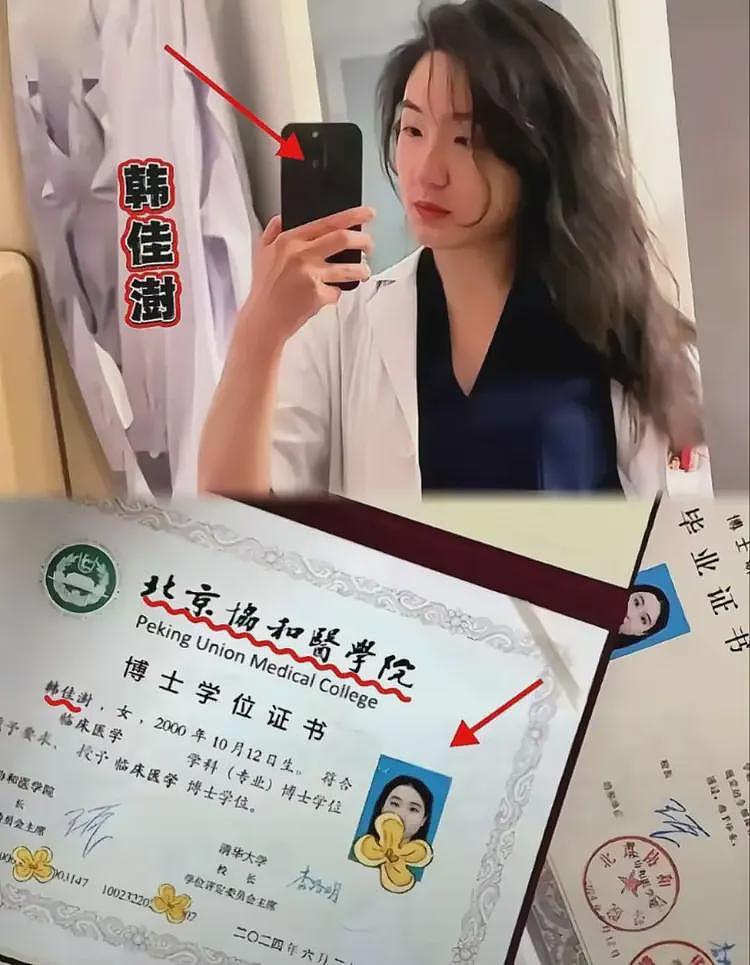 比董小姐更“水货”的人被扒出，常和领导吃饭，协和摆烂日记曝光（组图） - 2