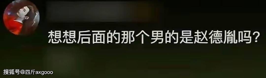 赵丽颖“隐婚瓜”再升级！带儿子郊游疑似赵德胤陪同，双方未回应（组图） - 10