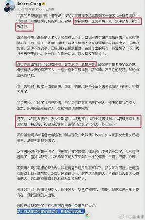 马筱梅出轨再添实锤?前夫晒证据:带不同男性回家过夜,叫床超大声(组图) - 4