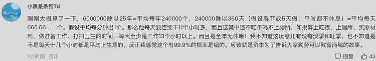 五一假期，又有媒体翻车了……（组图） - 8