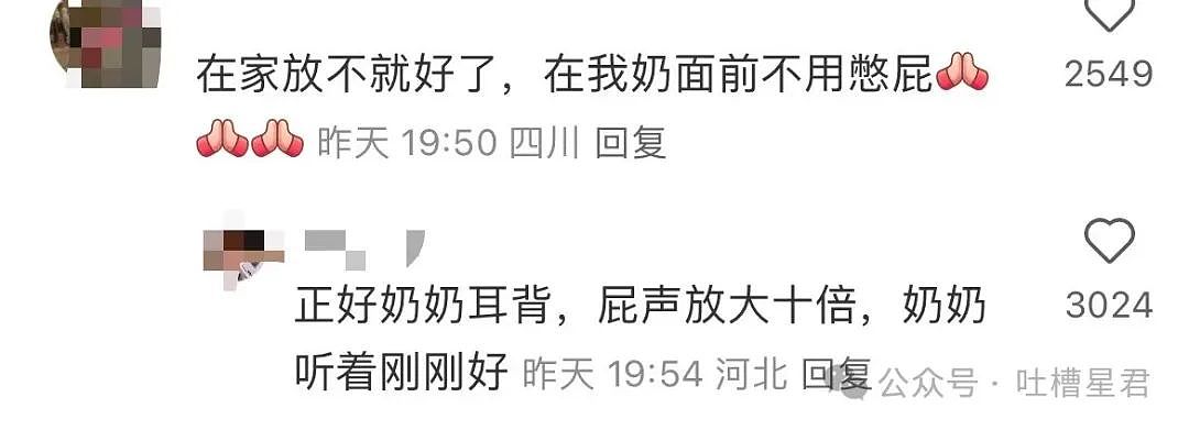 【爆笑】“五一出去玩男友只订便宜酒店...？”网友：啊啊啊原来你们谈的是这种（组图） - 63