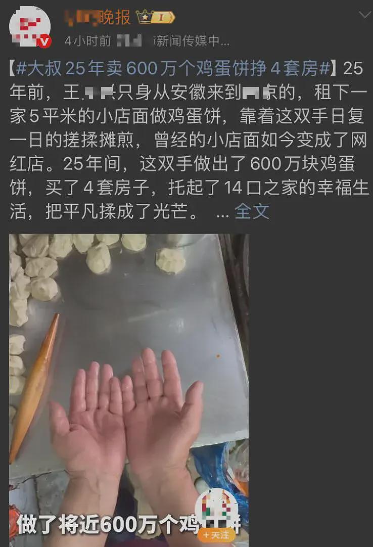 五一假期，又有媒体翻车了……（组图） - 2