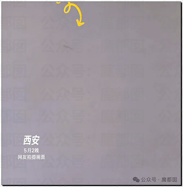 西安惊现“飞龙在天”?雷雨夜出现条状不明飞行物, 官方:无法解释(视频/组图) - 5
