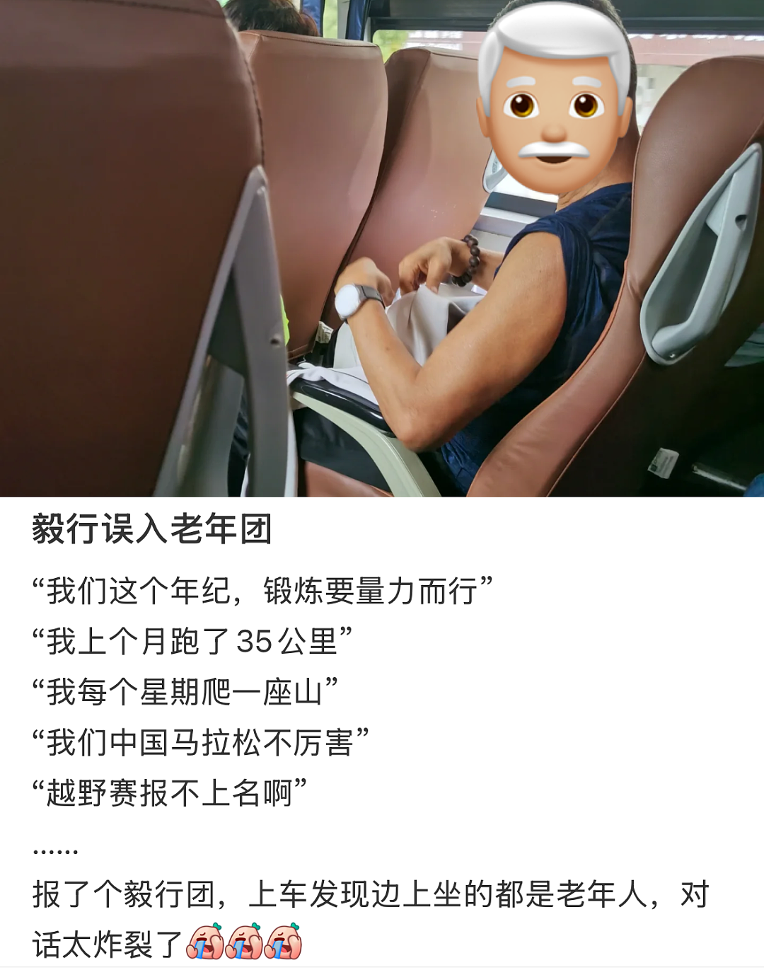 中产玩户外的尽头，是老年徒步团（组图） - 5