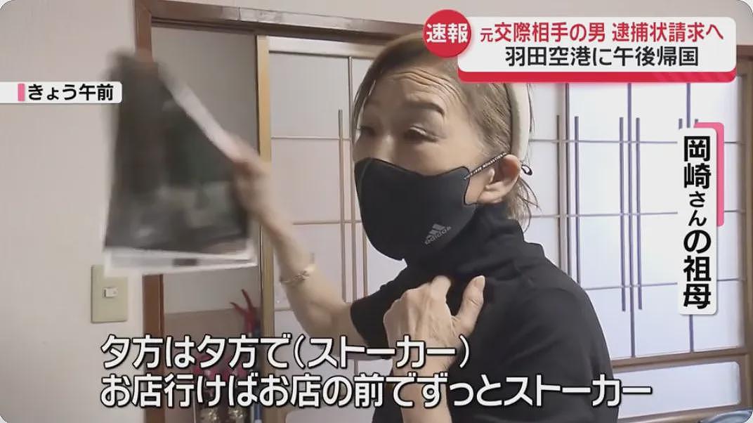 日本20岁女孩失踪4个月后，在前男友家被找到一堆白骨！死前10天内曾报警9次被无视…（组图） - 15