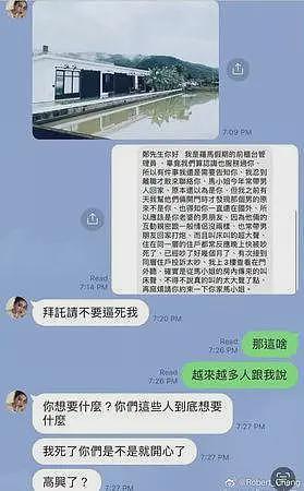 马筱梅出轨再添实锤?前夫晒证据:带不同男性回家过夜,叫床超大声(组图) - 5