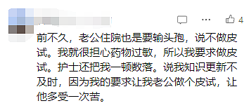 心痛！19岁女生输液后身亡，曾拔针自救！此药很常用……（组图） - 6