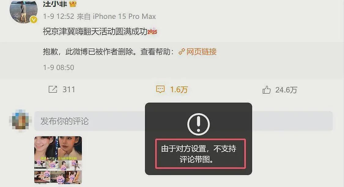 马筱梅出轨风波持续发酵！大量不雅照曝出，汪小菲紧急关闭图片评论（组图） - 7