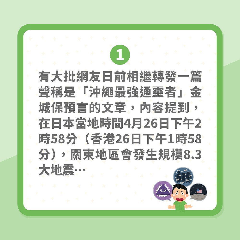 日本青森惊现诡异“地鸣”,网民忧地震、火山爆发!气象台急回应(视频/组图) - 8