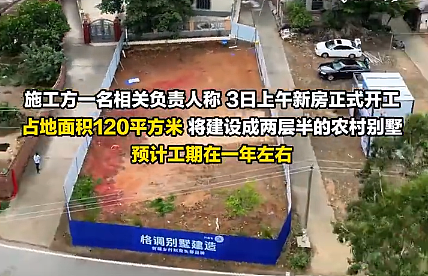 全红婵老家盖别墅引热议，挑刺的键盘侠事真多（组图） - 1
