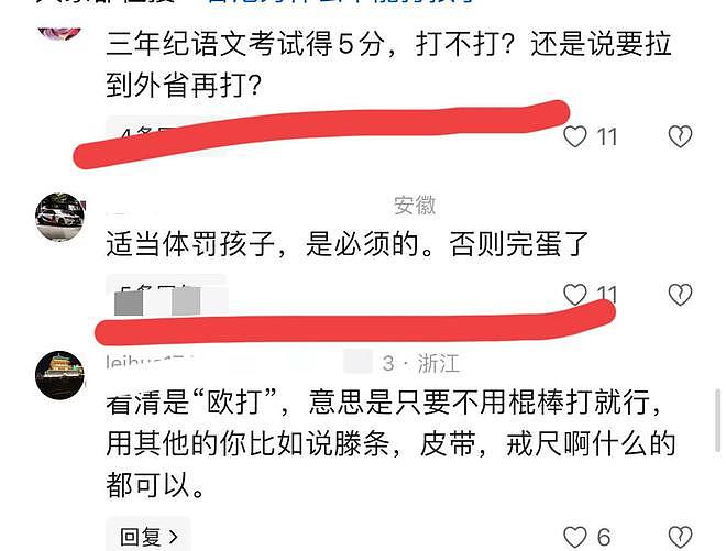可以动口不能动手!广东出台规定,要求家长教育孩子不能动手打(组图) - 6