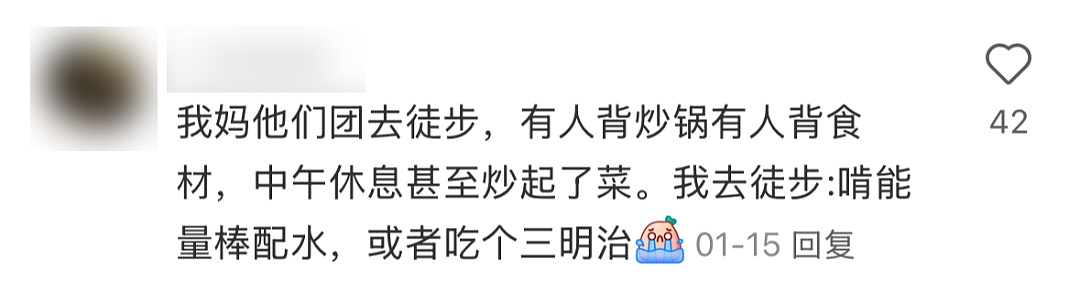 中产玩户外的尽头，是老年徒步团（组图） - 9