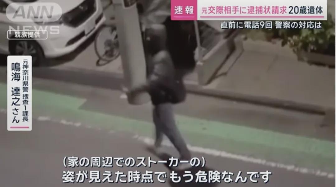 日本20岁女孩失踪4个月后，在前男友家被找到一堆白骨！死前10天内曾报警9次被无视…（组图） - 13