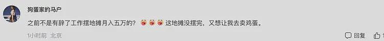 五一假期，又有媒体翻车了……（组图） - 9