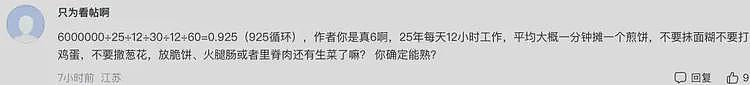 五一假期，又有媒体翻车了……（组图） - 10