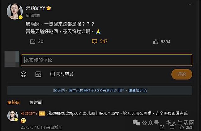 汪小菲婚礼倒数13天，Mandy被前夫插刀：出轨多男（组图） - 7