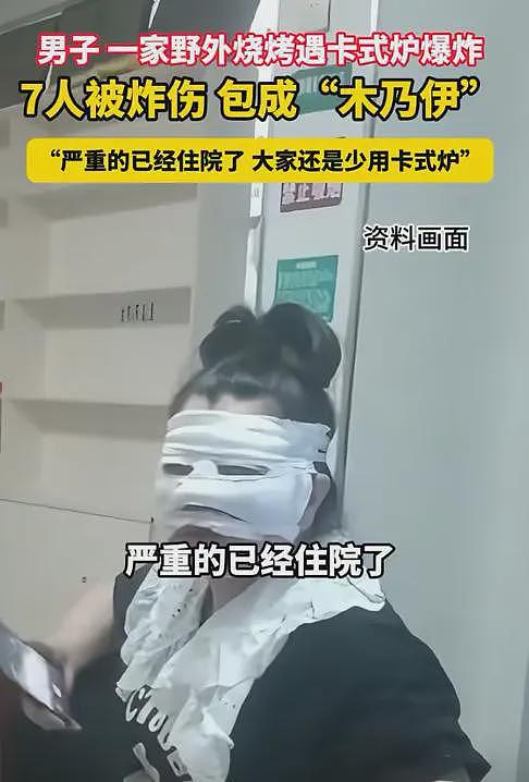 五一7人烧烤被炸伤后续：现场画面惨不忍睹，原因曝光家长要谨慎（组图） - 11