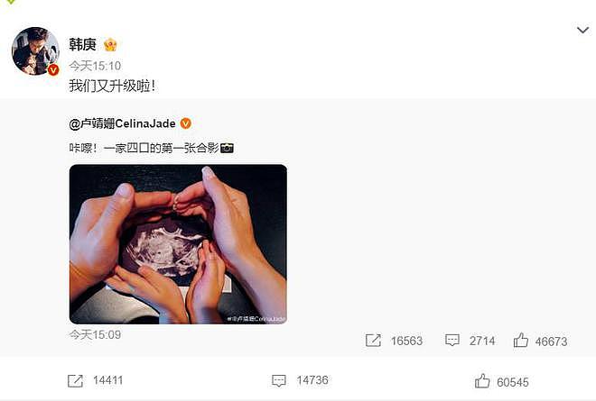 韩庚卢靖姗官宣二胎!女方大方秀孕肚,两人曾因分房睡6年引热议(组图) - 2