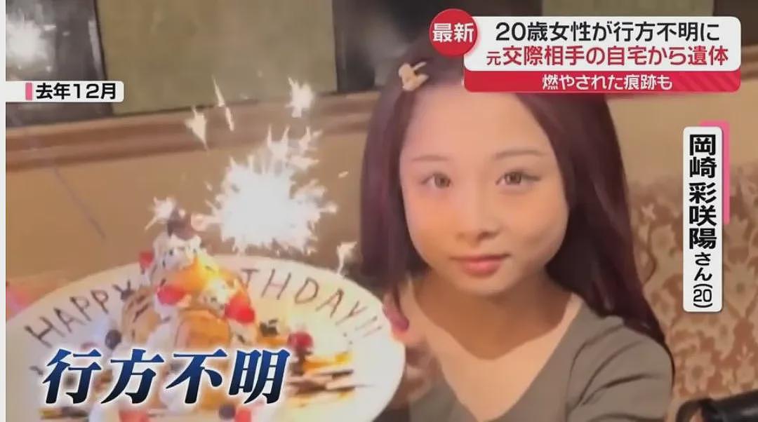 日本20岁女孩失踪4个月后，在前男友家被找到一堆白骨！死前10天内曾报警9次被无视…（组图） - 4