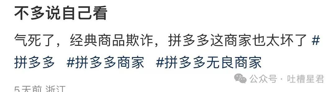【爆笑】“网购被无良商家欺骗能有多搞笑？”哈哈哈商家你的良心不会痛吗（组图） - 5