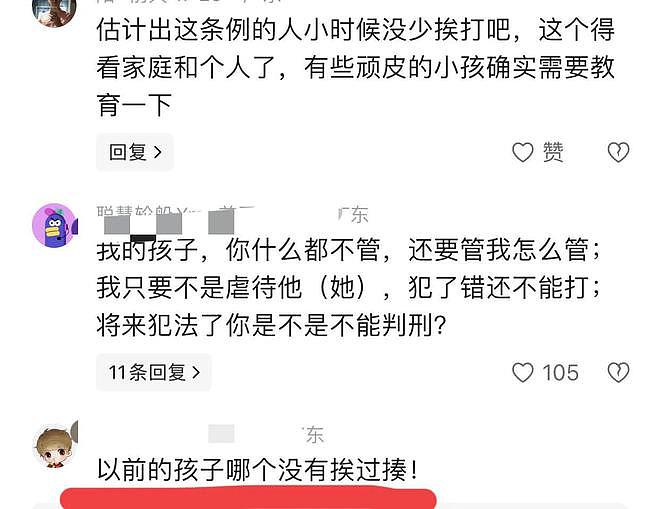 可以动口不能动手!广东出台规定,要求家长教育孩子不能动手打(组图) - 5