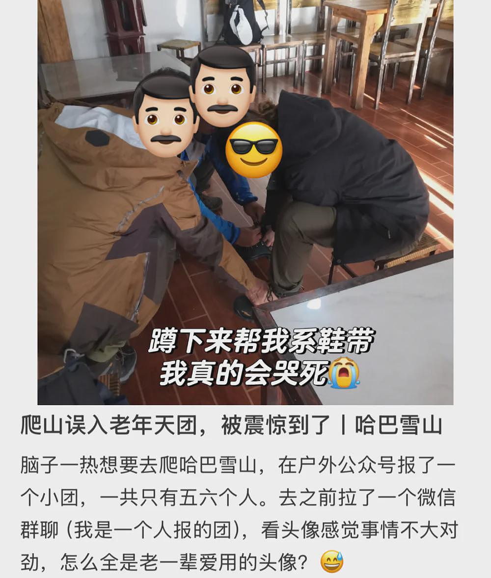 中产玩户外的尽头，是老年徒步团？（图） - 8