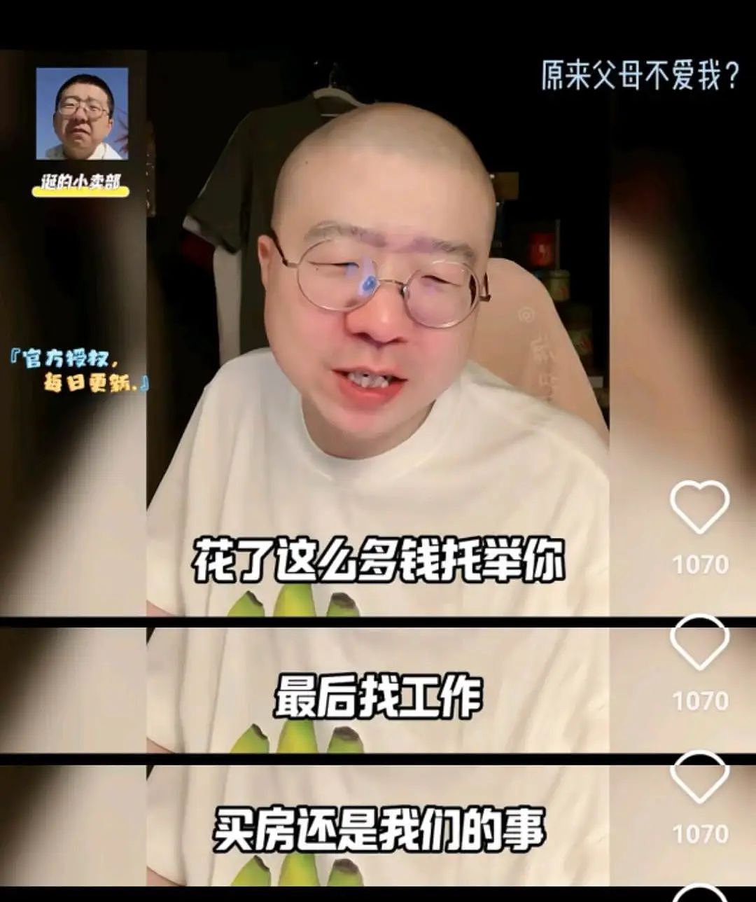 花费百万留学, 至今一事无成, 女海归却吐槽父母不爱自己, 网友吵翻(组图) - 4