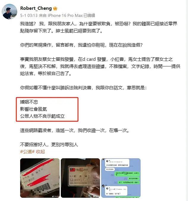 大瓜！马筱梅20岁澳门艳照曝光，3000张大尺度，张兰霸气护儿媳被打脸（组图） - 8