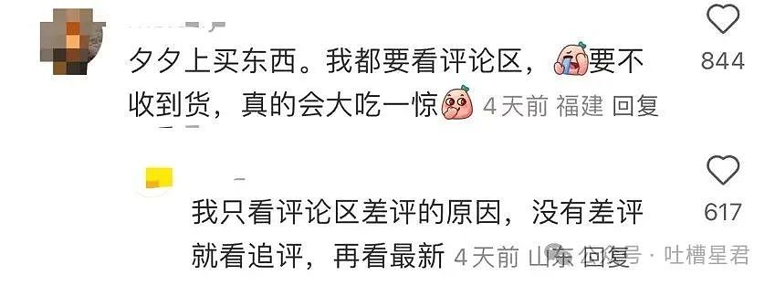 【爆笑】“网购被无良商家欺骗能有多搞笑？”哈哈哈商家你的良心不会痛吗（组图） - 21