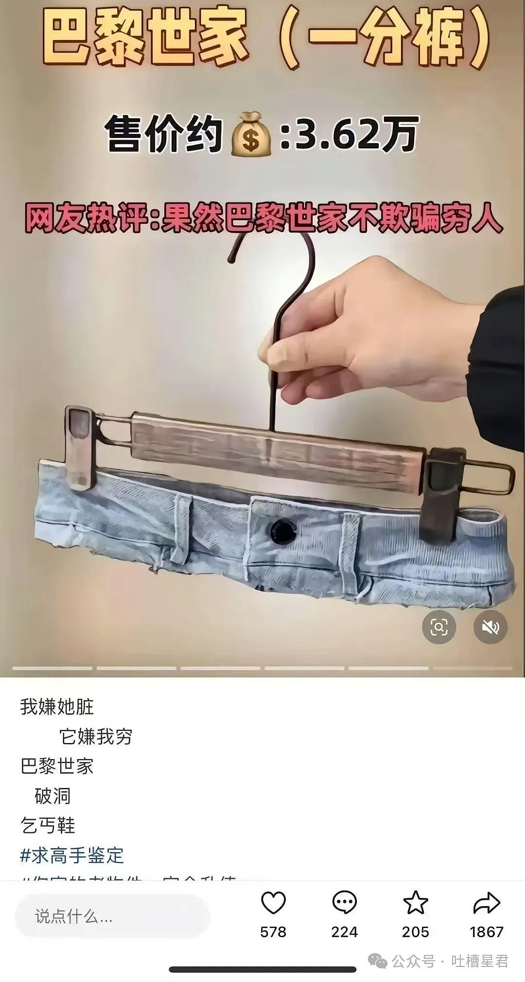 【爆笑】“网购被无良商家欺骗能有多搞笑？”哈哈哈商家你的良心不会痛吗（组图） - 90