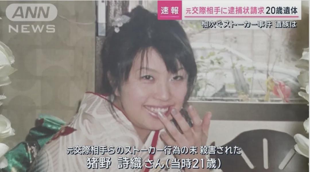 日本20岁女孩失踪4个月后，在前男友家被找到一堆白骨！死前10天内曾报警9次被无视…（组图） - 28
