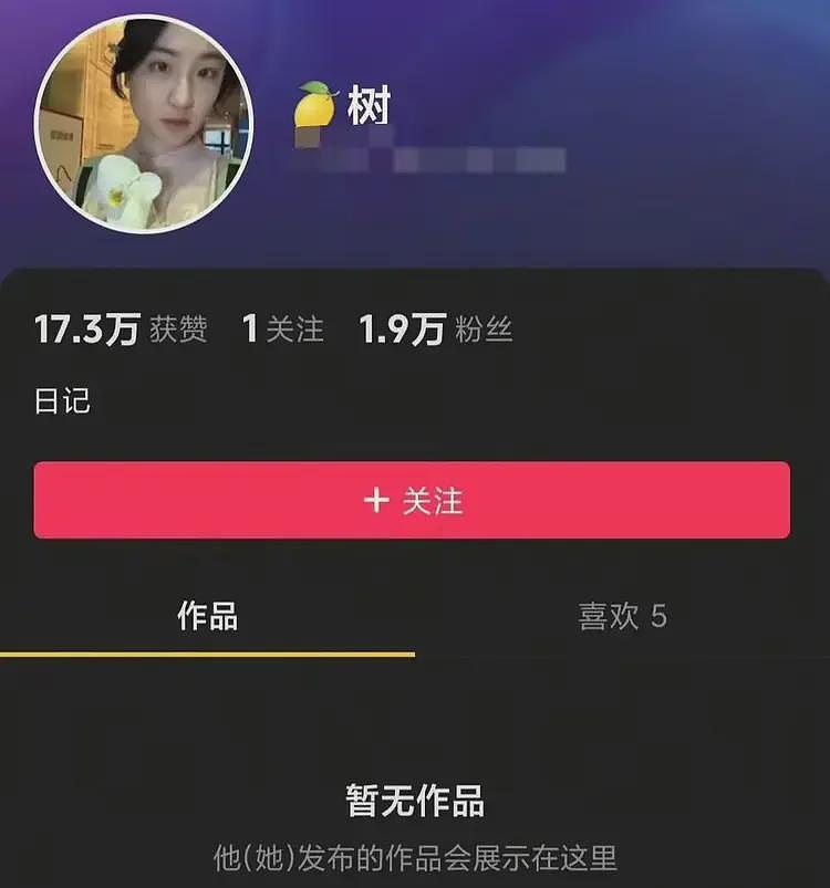 比董小姐更“水货”的人被扒出，常和领导吃饭，协和摆烂日记曝光（组图） - 8